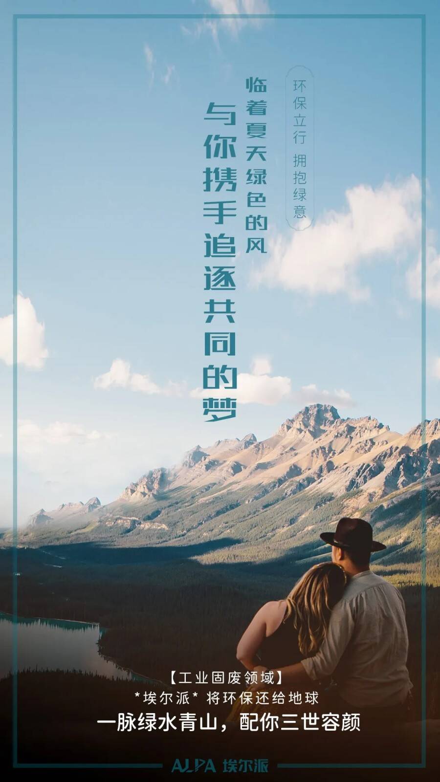 來(lái)自埃爾派的情書(shū)1
